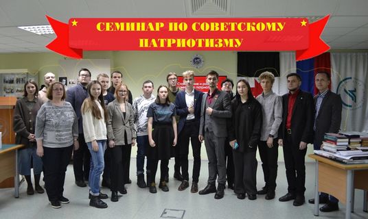 Seminar po sovetskomu vospitaniyu (1)
