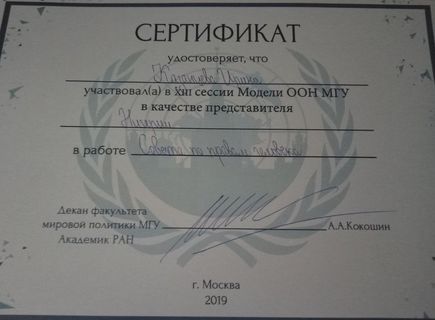 Сертификаты ООН (3)