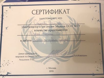 Сертификаты ООН (7)