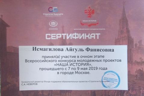 Сертификаты (2)