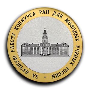 Лого РАН