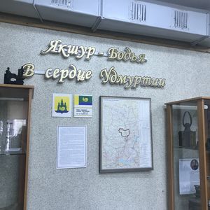 заседание Якшур-Бодьнского районного отделения РОИА (1)